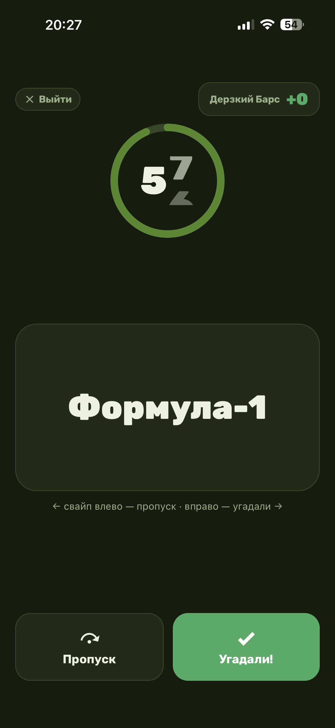 Игровой раунд «Объясни мне»: слово и таймер-кольцо