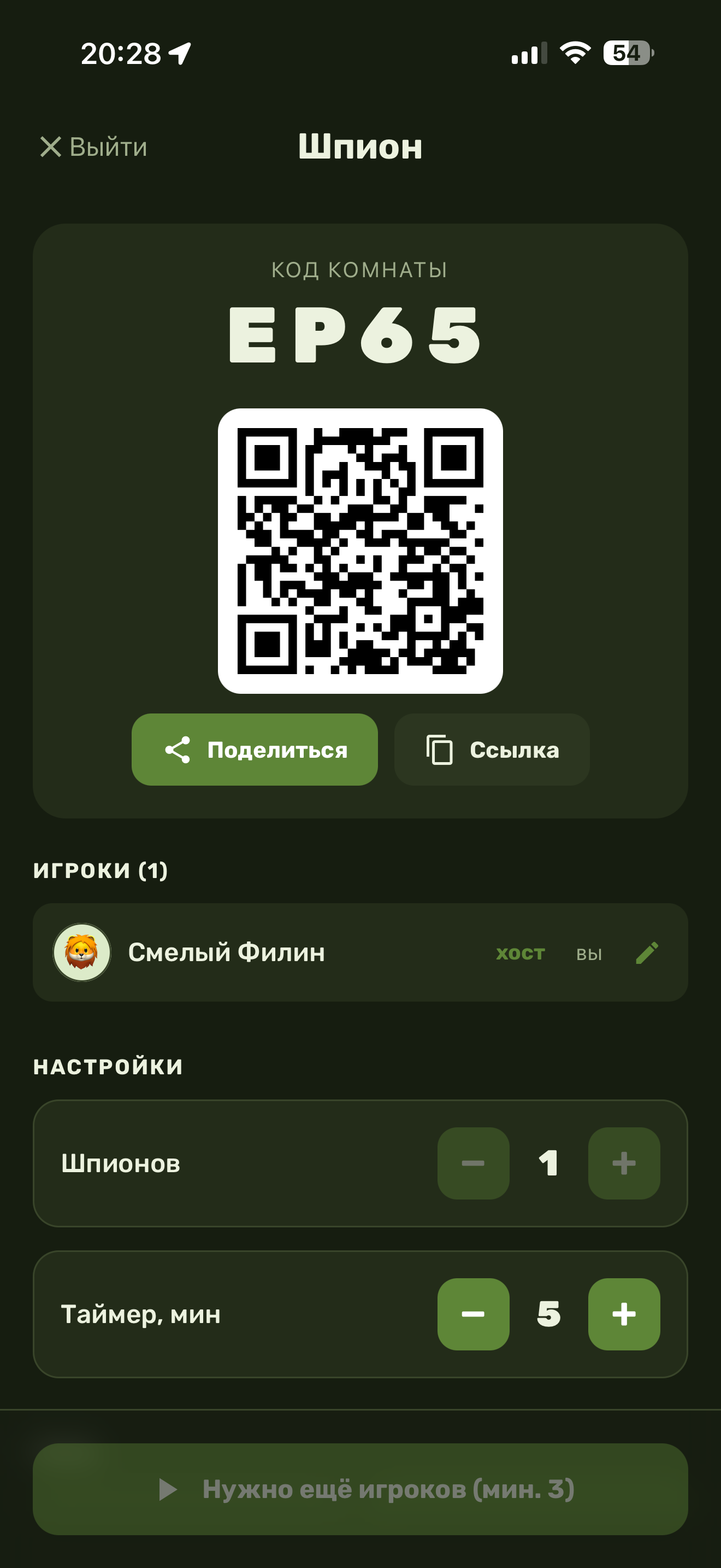 Онлайн-лобби TusaPlay: код комнаты и QR-код для входа